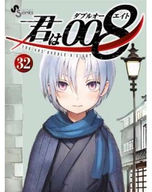 Agente 008 32 – Panini Comics – Italiano