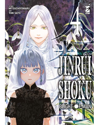 Jinrui Shoku: Blight of Man Vol. 4 – Zero 280 - Edizioni Star comics – Italiano