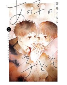 My Girlfriend’s Child 2 – Starlight 367 – Edizioni Star Comics – Italiano