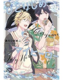 Hitorijime My Hero 16 – Queer Label 33 – Edizioni Star Comics – Italiano