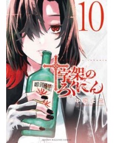 X6 – Crucisix 10 – Guro 10 – Edizioni Star Comics – Italiano