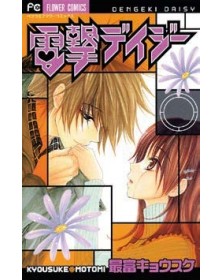 Elettroshock Daisy Vol. 4 ( di 8 ) – Shot 276 -  Edizioni Star Comics – Italiano