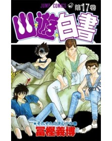 Yu degli Spettri New Edition 17 – Edizioni Star Comics – Italiano