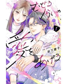 Choking on love vol. 5 - Edizioni Star Comics – Italiano