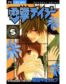 Elettroshock Daisy Vol. 5 ( di 8 ) – Shot 277 -  Edizioni Star Comics – Italiano