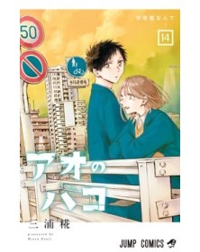 Blue Box 14  – Up 251 – Edizioni Star Comics – Italiano