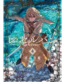 Re Cervin Vol.4 - Kappa Extra 312 – Edizioni Star Comics – Italiano