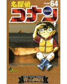 Detective Conan – New Edition 64 – Detective Conan 119 – Edizioni Star Comics – Italiano