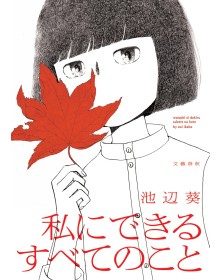 Come Voi, Tra Di Voi  – Bao Publishing – Italiano