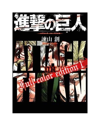 L'Attacco dei Giganti Full Color Edition 1