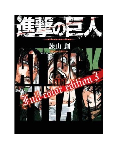 L'Attacco dei Giganti Full Color Edition vol. 3 – Panini Comics – Italiano