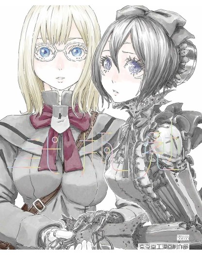 Blame! – Extra Master Edition – Cofanetto  – Panini Comics – Italiano