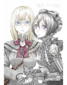 Blame! Academy and So On Master Edition – Panini Comics – Italiano