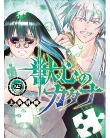 Katana Beast 4 - Panini Comics – Italiano