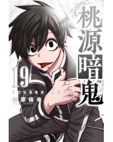 Togen Anki – Sangue Maledetto 19 – Manga Best 43 – Panini Comics – Italiano