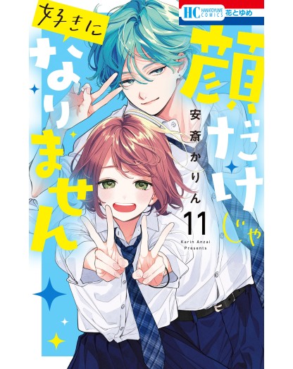 l'amore al tempo dei social 11 edizione