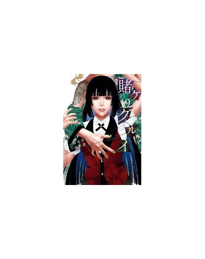 Kakegurui 19
