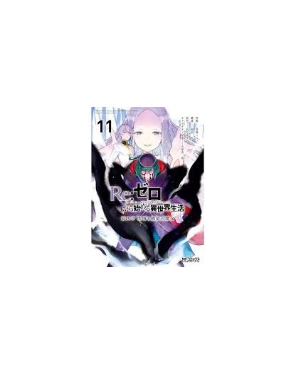 Re:Zero Stagione IV Vol.11  – Jpop – Italiano
