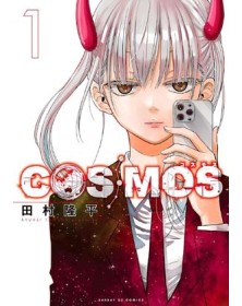 Cosmos Vol. 1  – J-pop – Italiano