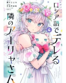 Alya Sometimes Hides Her Feelings in Russian 4 – j-pop - Italiano