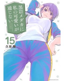 My Charms are Wasted 15 – Jpop – Italiano