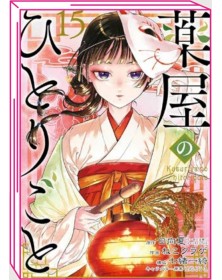 I Diari della Speziale 15 – Jpop – Italiano