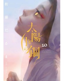 La Luna e l’Acciaio 10 – Jpop – Italiano