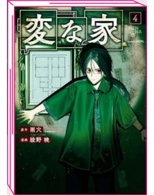 La Strana Casa 4 – Jpop – Italiano