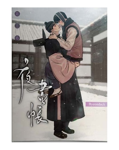 Painter of the Night 03 – Jpop – Italiano