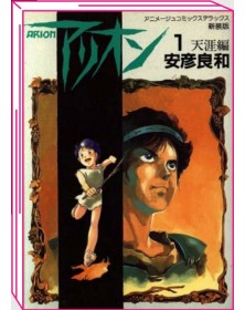 Arion 1 – Jpop – Italiano