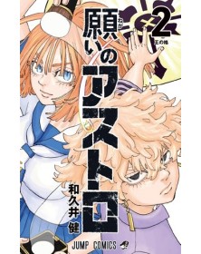 Astro Royale vol. 2 –  Edizioni Star Comics – Italiano