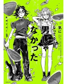 La Persona che Mi Piace Non è un Ragazzo 5 – Queer Label 35 – Edizioni Star Comics – Italiano