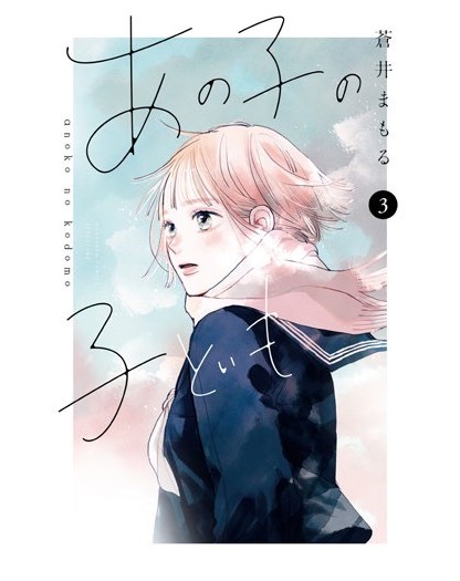 my girlfriend's child vol 3