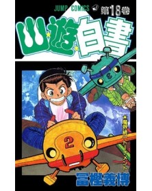 Yu degli Spettri New Edition 18 – Edizioni Star Comics – Italiano