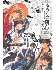 Rurouni Kenshin – Perfect Edition 22 – Classic 17 – Edizioni Star Comics – Italiano