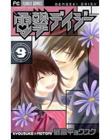 Elettroshock Daisy Vol. 6 ( di 8 ) – Shot 278 -  Edizioni Star Comics – Italiano