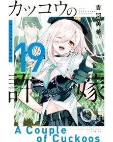 A Couple of Cuckoos 19 – Fan 315 – Edizioni Star Comics – Italiano