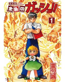 Zatch bell! Variant -  Vol. 1 - j-pop - Italiano