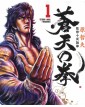 Ken il Guerriero Hokuto No Ken Extreme Edition Vol 1
