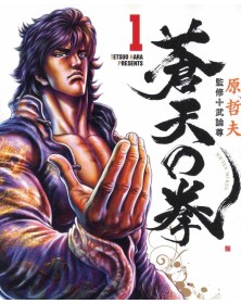 Ken il Guerriero: Le Origini del Mito Extreme Edition 1 – Panini Comics – Italiano