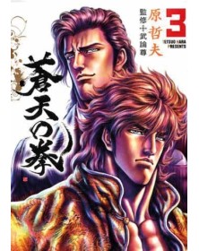 Ken il Guerriero: Le Origini del Mito Extreme Edition 3 – Panini Comics – Italiano