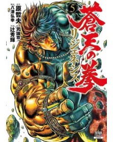 Ken Il Guerriero: Le Origini Del Mito - Regenesis 5 – Panini Comics – Italiano