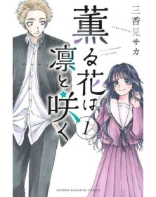 The Fragrant Flower Blooms with Dignity 1 - j-pop - Italiano