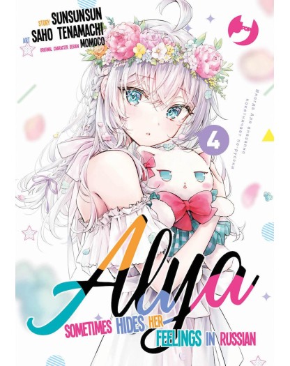 Alya Sometimes Hides Her Feelings in Russian 4 – j-pop - Italiano