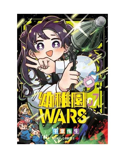 Kindergarten Wars 7 – Panini Comics – Italiano