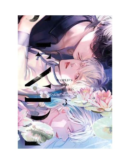 World’s End Blue Bird 3