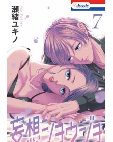 Sono Solo Fantasie 7 – Collana Spicy – Panini Comics – Italiano