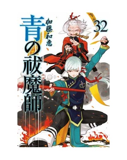 Blue Exorcist 32 – Manga Graphic Novel 136 – Panini Comics – Italiano