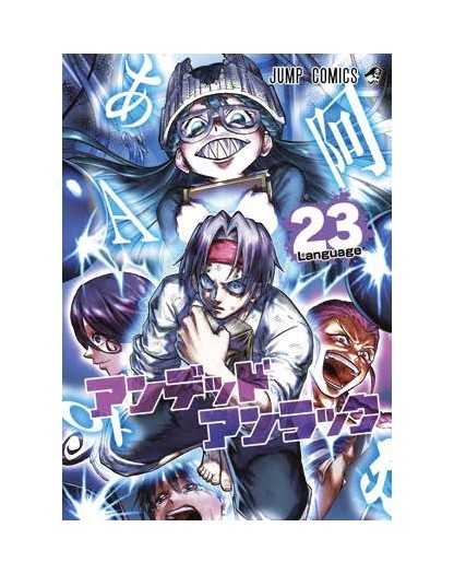 Undead Unluck 23 – Planet Action 89 – Panini Comics – Italiano