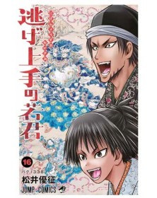 The Elusive Samurai 16 – Manga Mega 71 – Panini Comics – Italiano